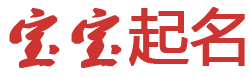 温县新闻网起名网